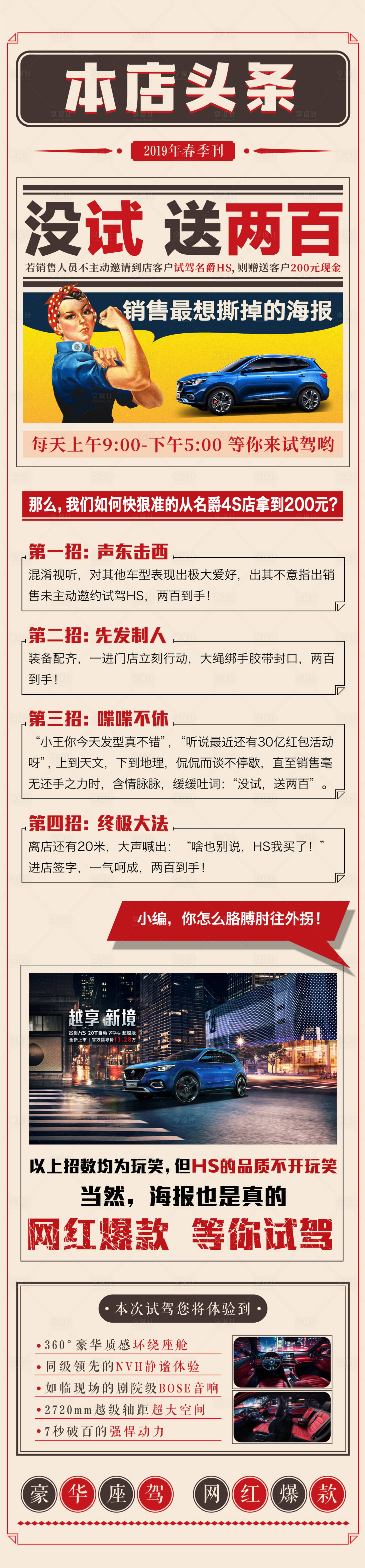 源文件下载【大字报海报】编号：20210826162347394