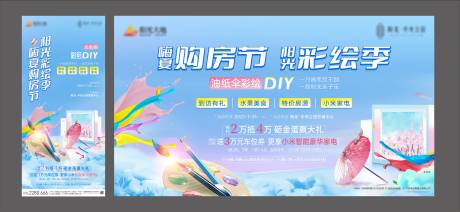 源文件下载【彩绘】编号：62230006001085126
