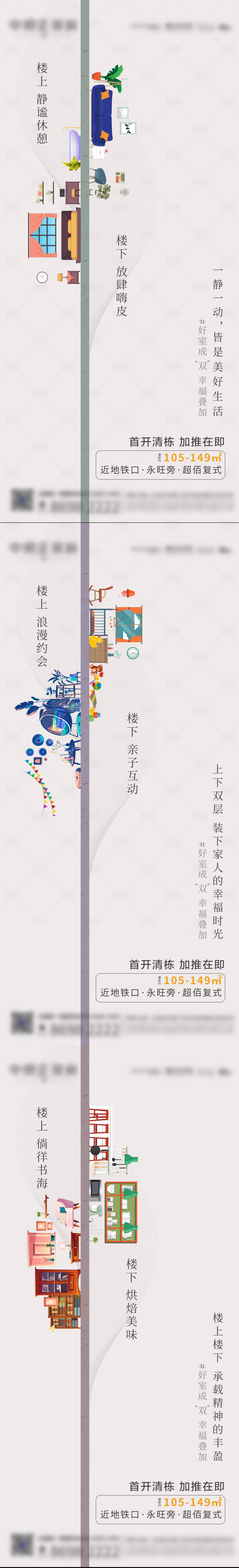 源文件下载【地产复式系列单图海报】编号：20210802143849168