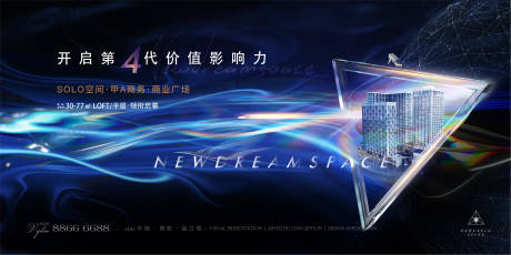 源文件下载【商业地产主画面】编号：43370006036944432