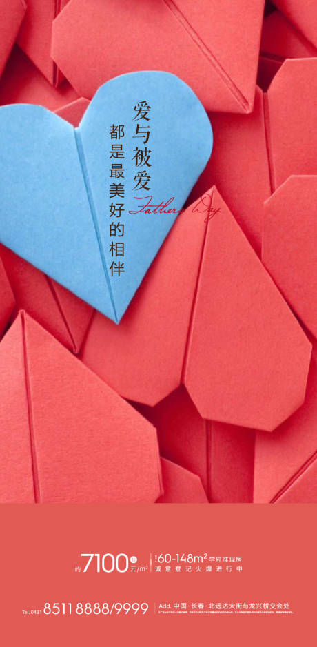 源文件下载【七夕情人节海报】编号：78010005892714900