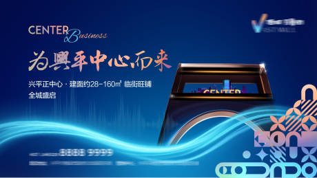 源文件下载【质感蓝色商业地产主画面】编号：12510005885193504