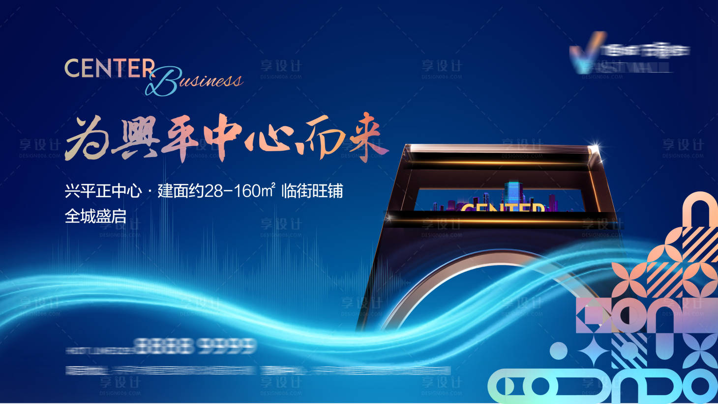 源文件下載【享設計】搜索編號：12510005885193504【質感藍色商業地產主畫面】