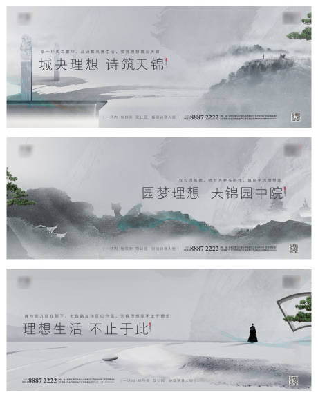 源文件下载【新中式调性画面】编号：20210823102352792