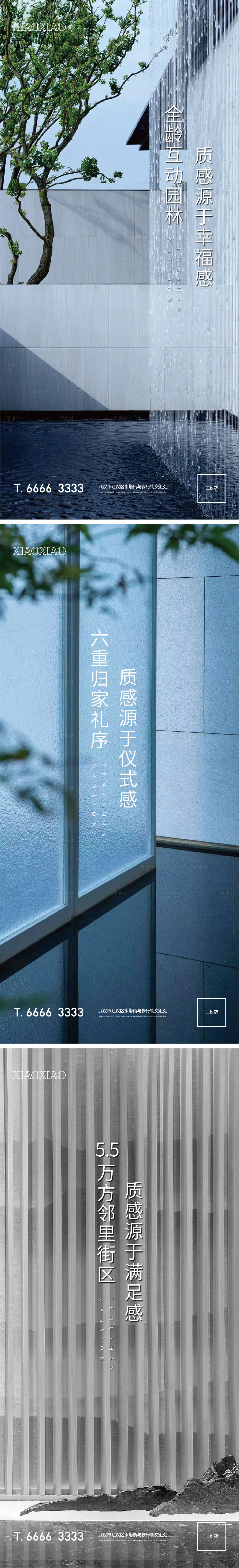 源文件下載【享設計】搜索編號：28060006091566569【地產價值點海報】
