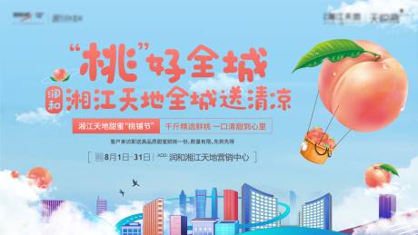 源文件下载【桃铺节】编号：20210810104103121