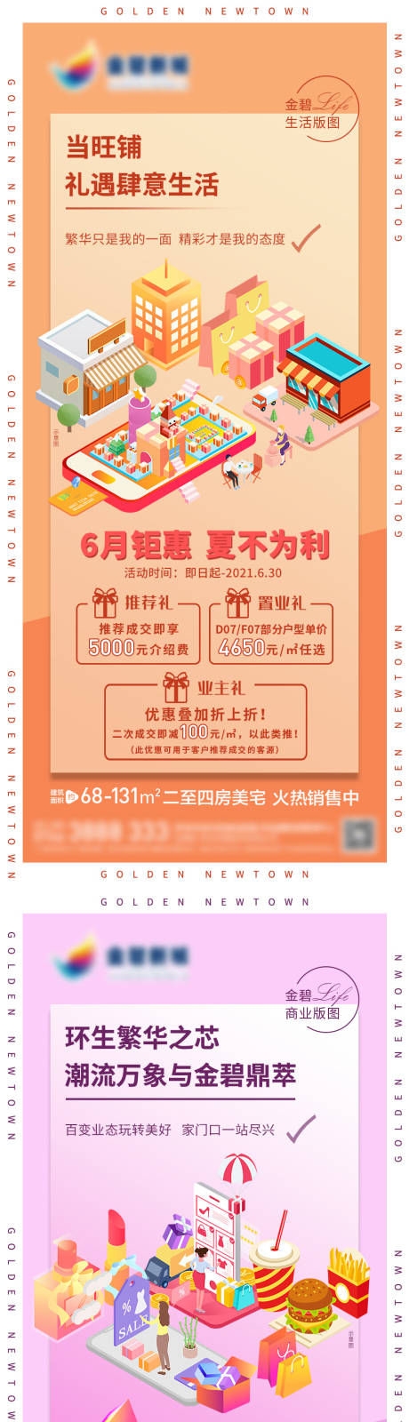 源文件下载【地产立体模型元素系列微信图】编号：68450005846331406