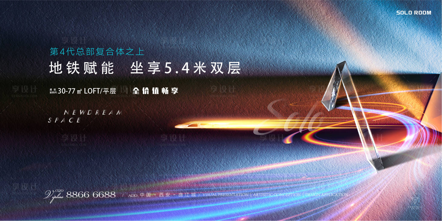 源文件下载【享设计】搜索编号：18500006037114065【地产商业主画面】
