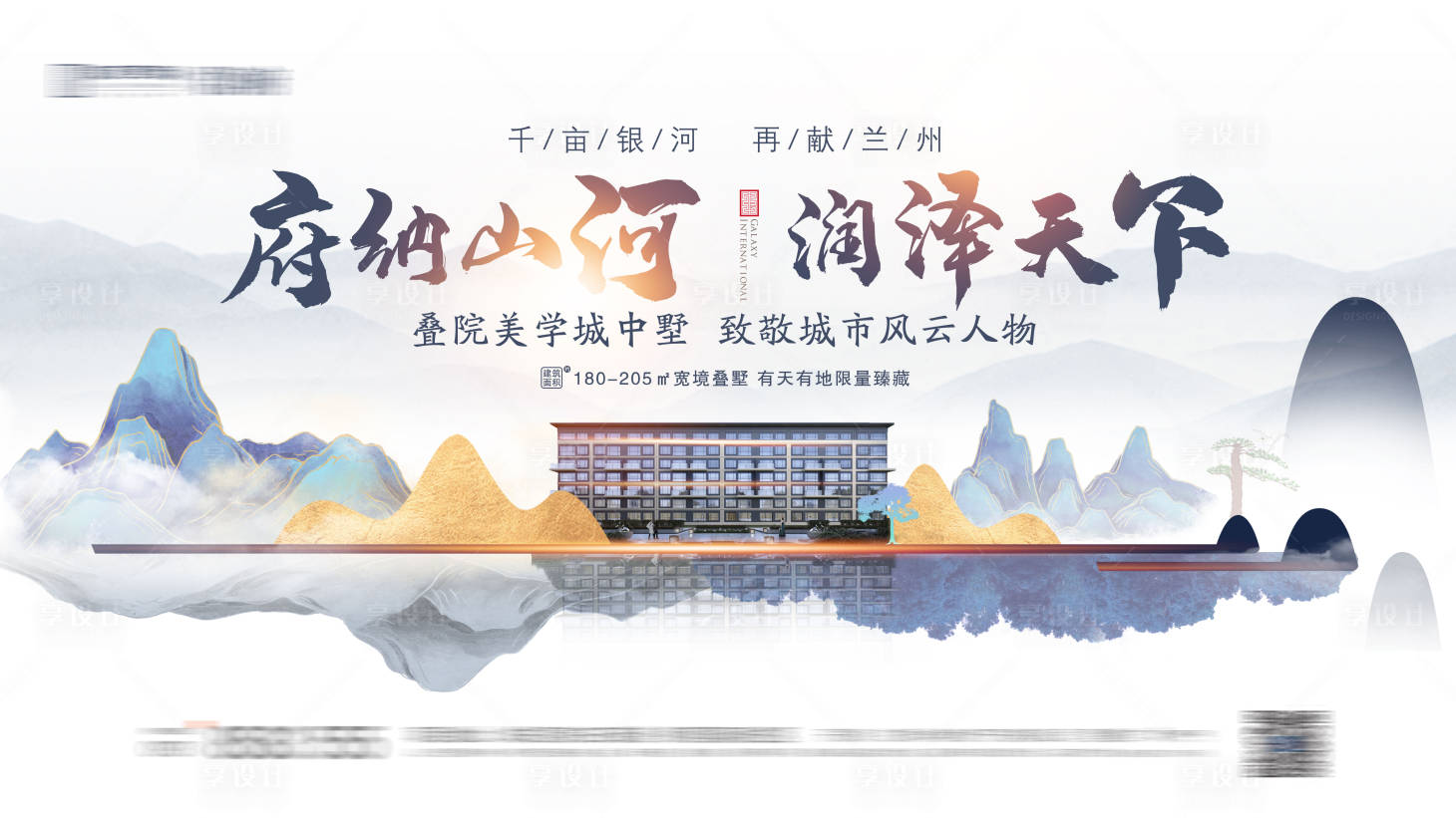 源文件下載【享設計】搜索編號：32090006114815878【房地產戶外廣告展板】