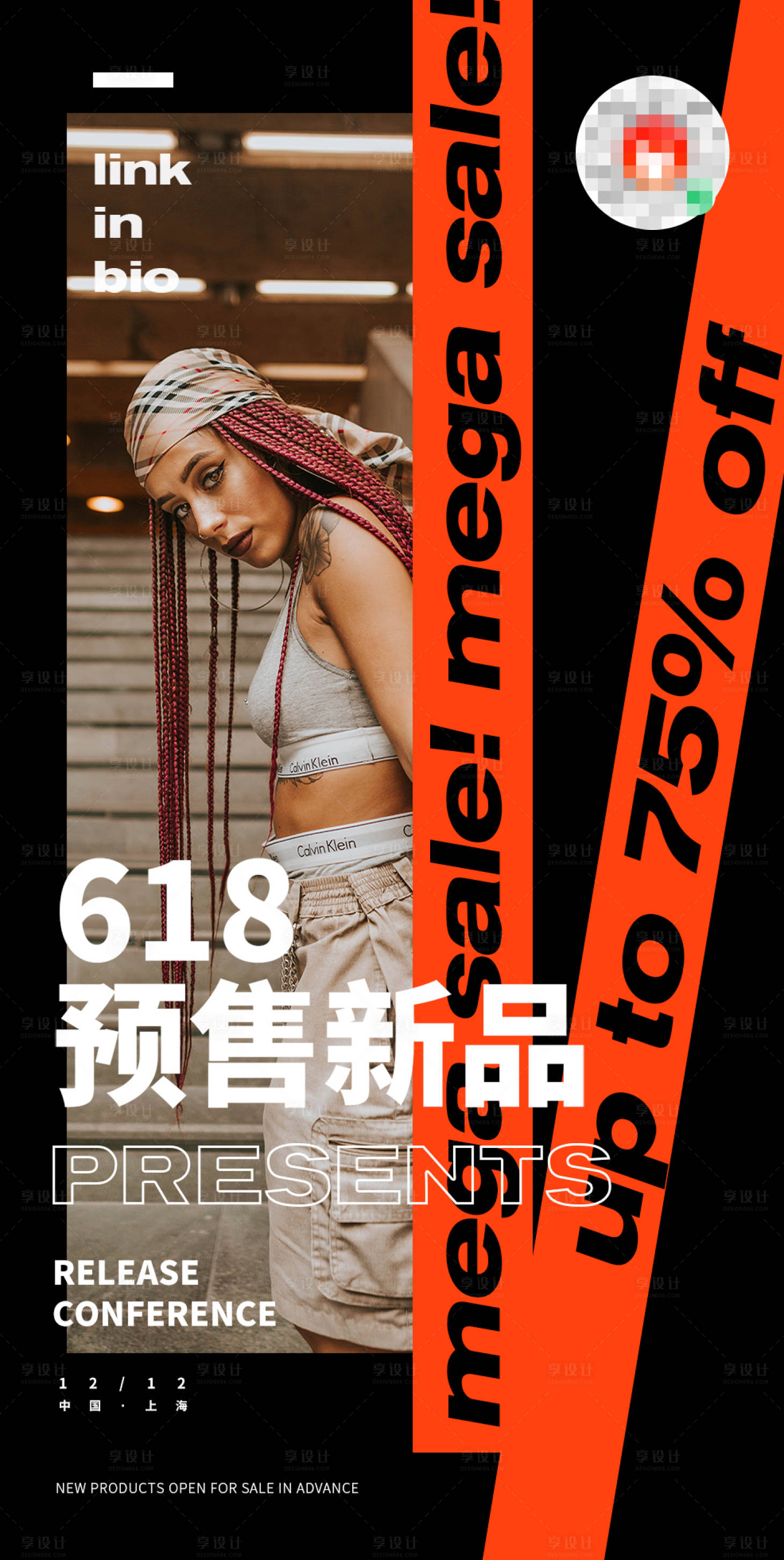 源文件下載【享設計】搜索編號：41420006019834224【歐美電商風格宣傳海】