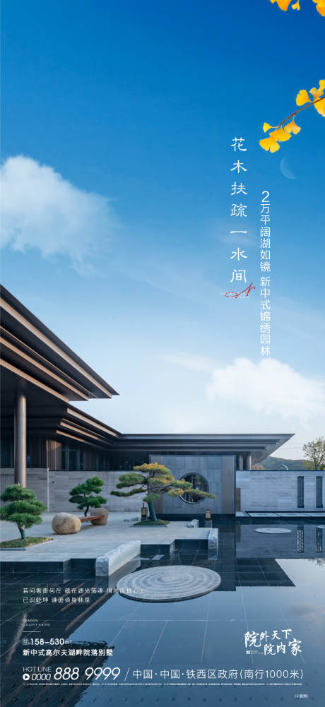 源文件下载【水景单图】编号：29500005905375395