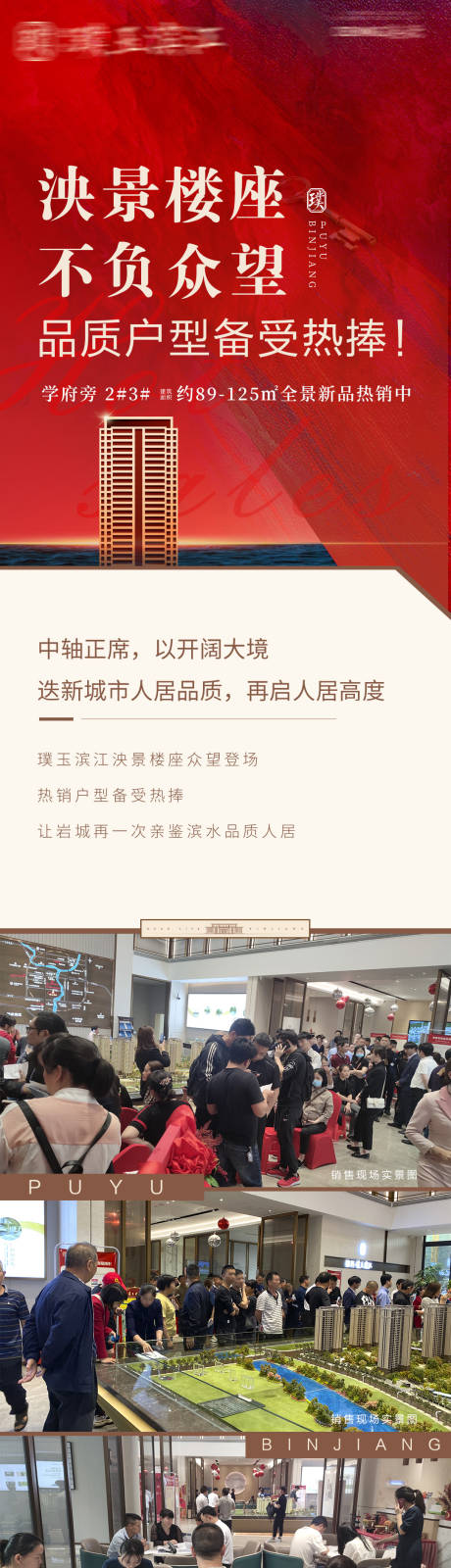 源文件下載【享設計】搜索編號：48290006075134030【熱銷長圖】