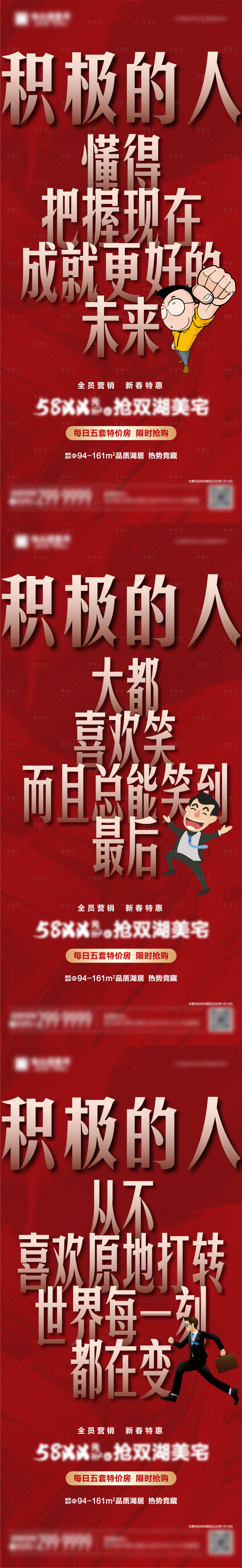 源文件下載【享設(shè)計】搜索編號：47710005938608257【地產(chǎn)優(yōu)惠系列朋友圈】