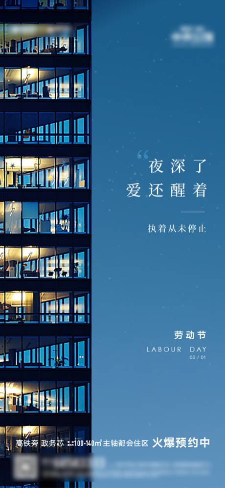 源文件下载【五一劳动节海报】编号：39770006266761493