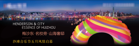 源文件下载【音乐节城市主画面】编号：85070006154165530