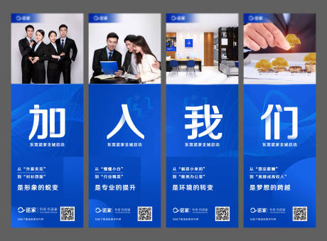 源文件下载【招聘四宫格】编号：33950005869262874
