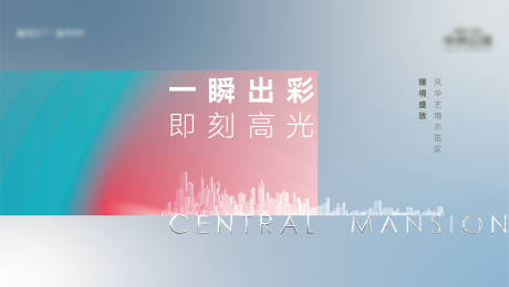 源文件下载【地产背景板】编号：45590006246628119
