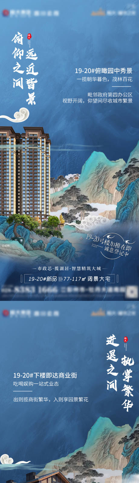 源文件下載【新中式配套價值點系列海報】編號：91450006018723108