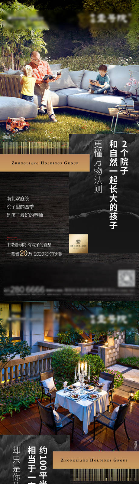 源文件下载【黑金豪宅院子价值点海报】编号：77220006242971298