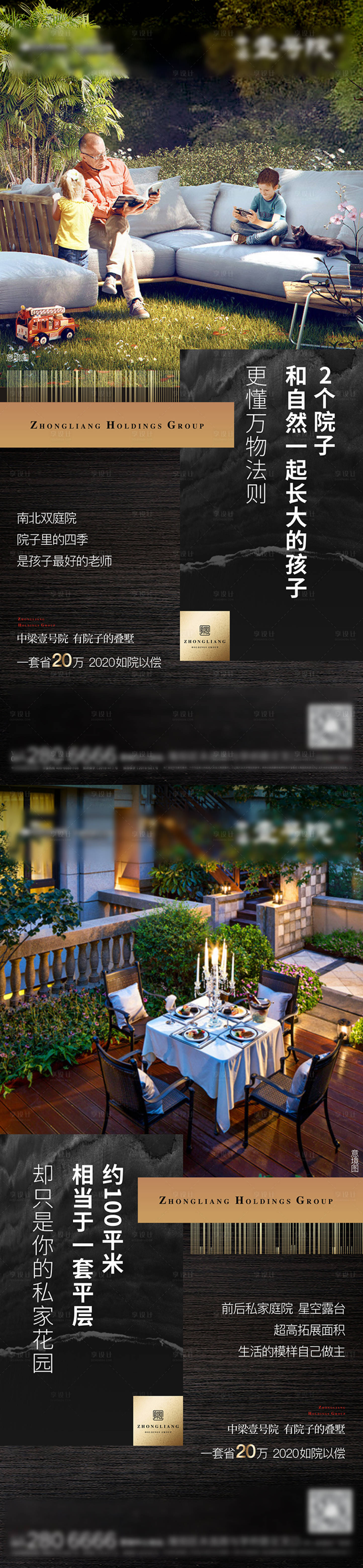 源文件下載【黑金豪宅院子價值點海報】編號：77220006242971298