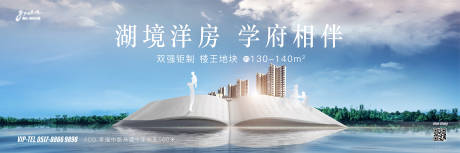 源文件下載【享設計】搜索編號：28500005970096201【地產洋房主KV】
