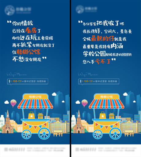 源文件下载【地摊经济刷屏海报】编号：61270006022661602