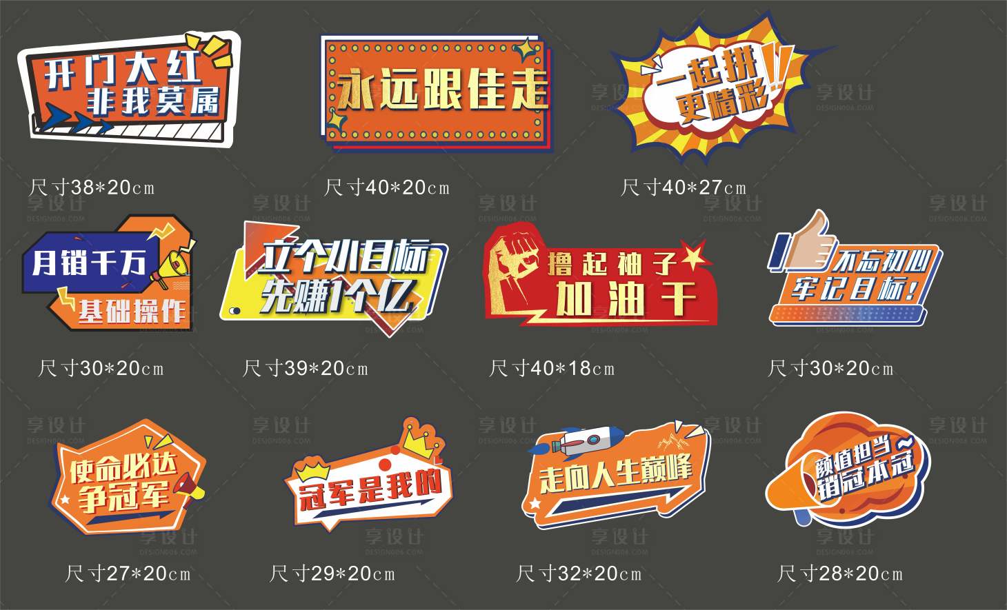 源文件下载【享设计】搜索编号：69430006181156908【地产异形手举牌】