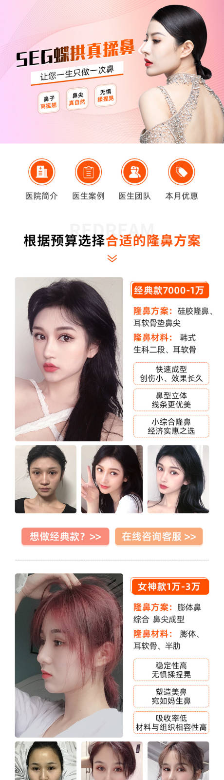 源文件下载【隆鼻】编号：84430005974059603