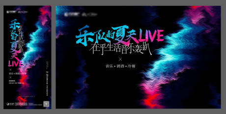 源文件下载【地产暖场乐队夏天】编号：65870005934614044