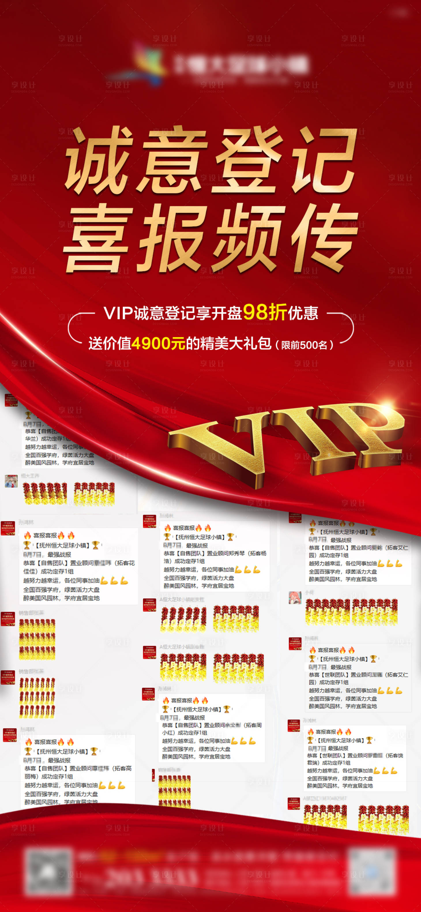 源文件下載【喜報】編號：74920005960371925