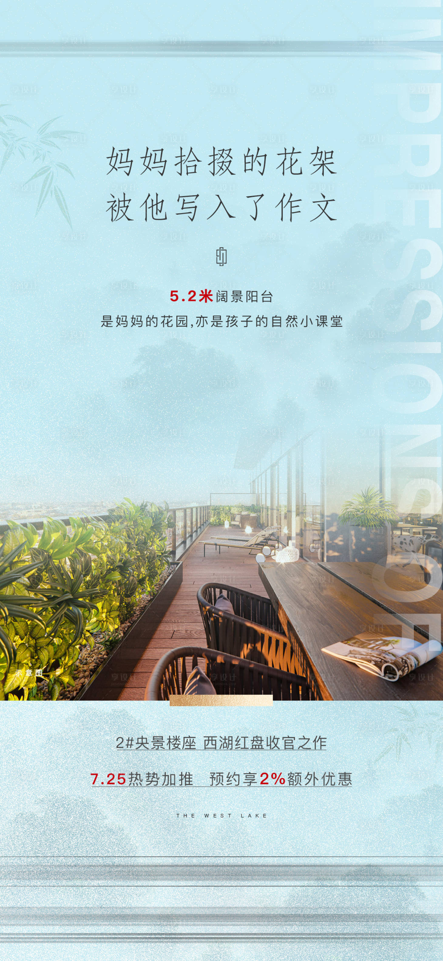 源文件下載【享設(shè)計(jì)】搜索編號(hào)：71860006184436303【新中式戶型價(jià)值】