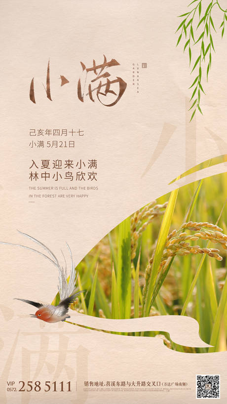 源文件下载【地产】编号：24630005852252941