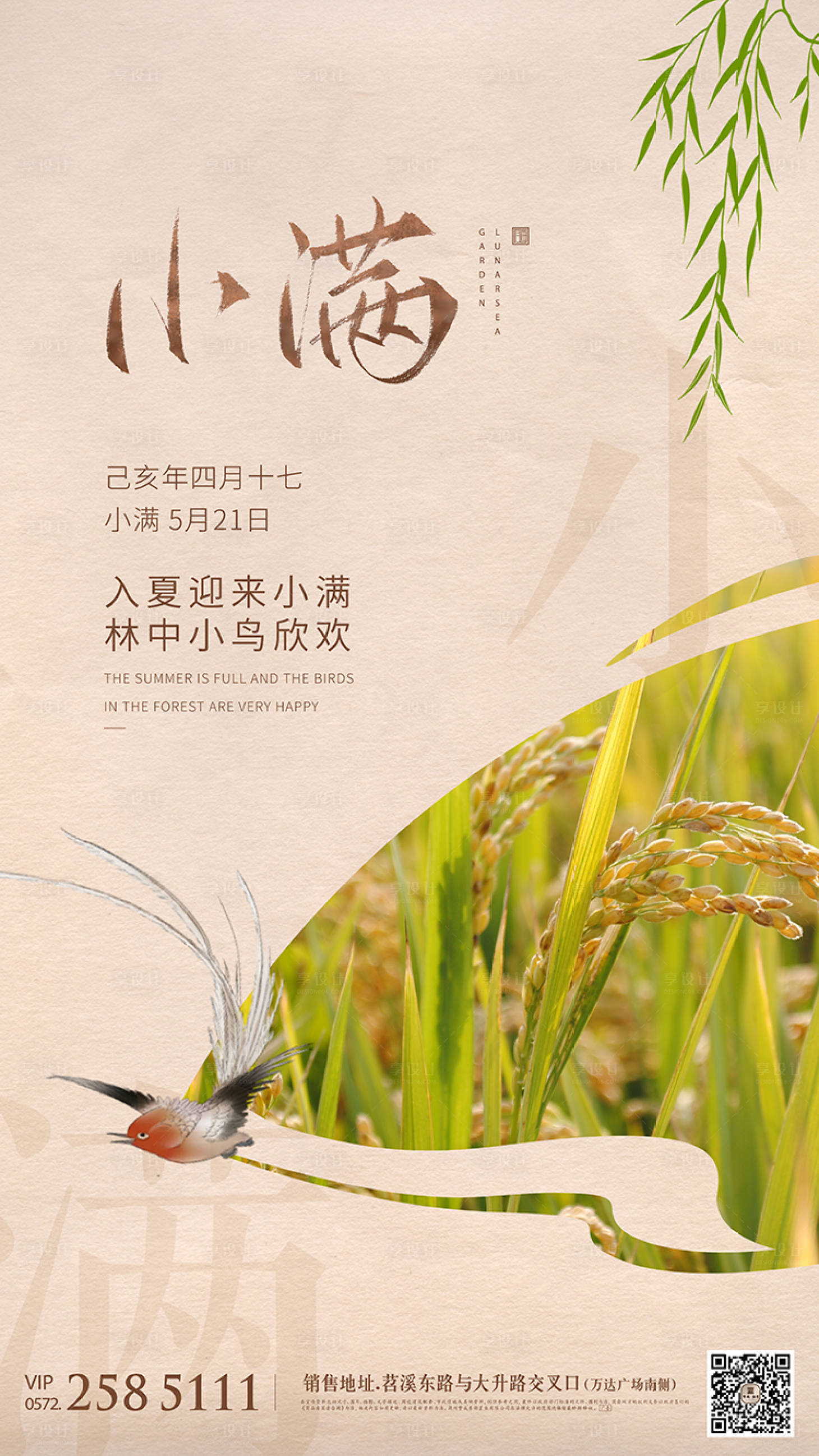 源文件下载【享设计】搜索编号：24630005852252941【地产】