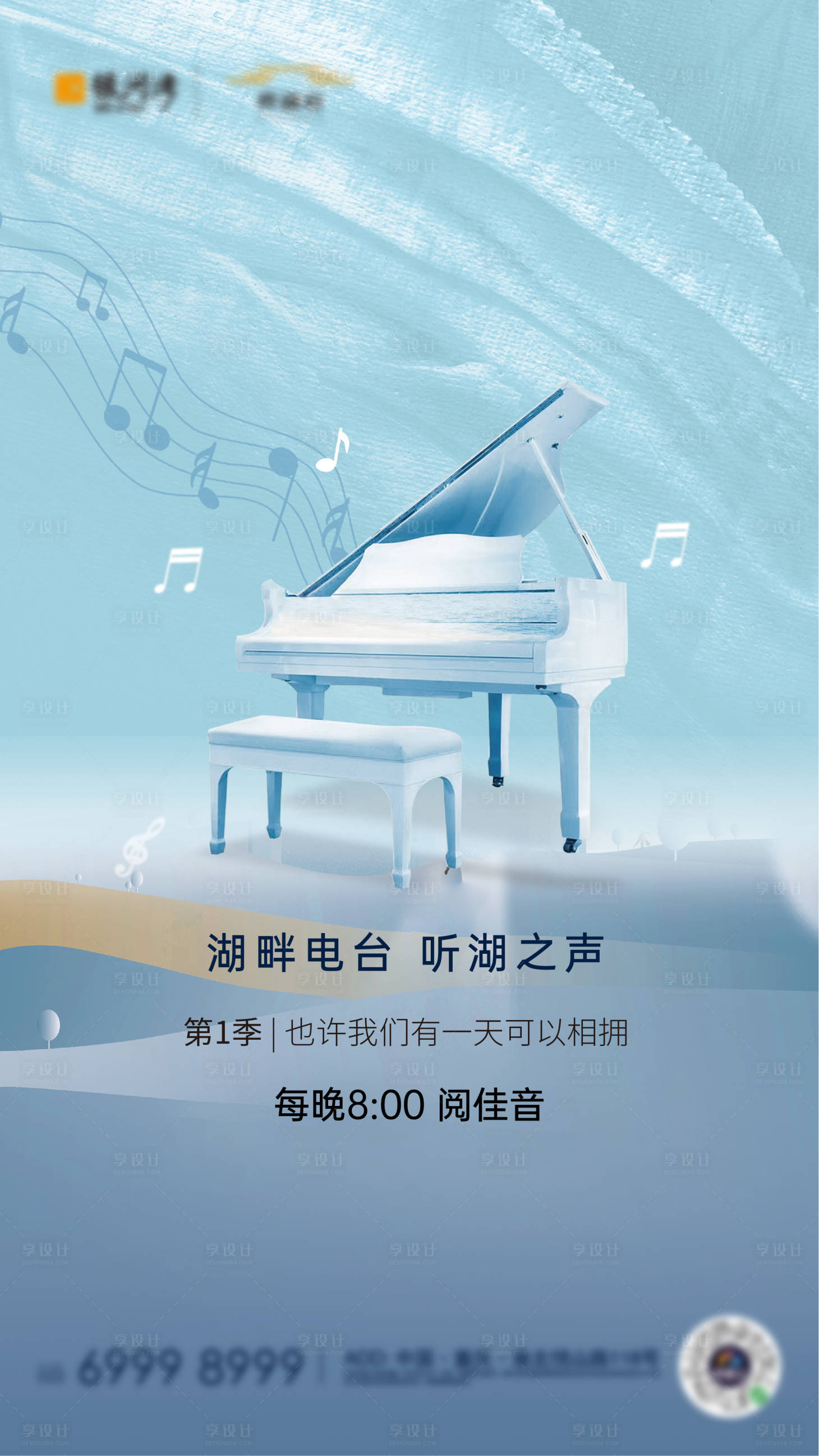 源文件下載【享設計】搜索編號：30050005859028214【音樂節(jié)H5開屏海報】