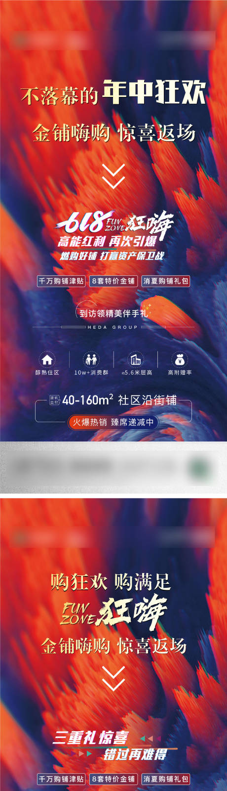 源文件下载【地产商业 】编号：20210827173952427