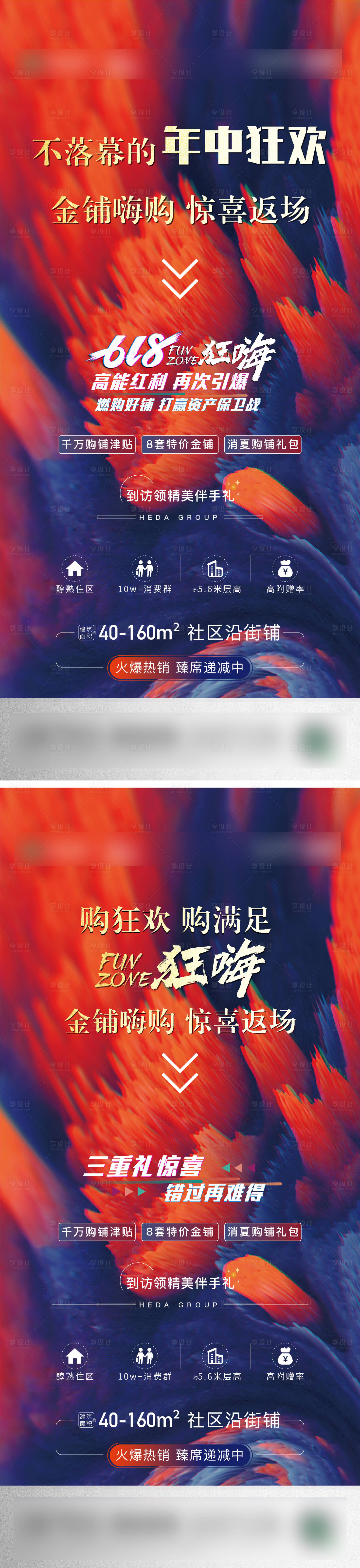 源文件下载【享设计】搜索编号：46840006233863035【地产商业 】