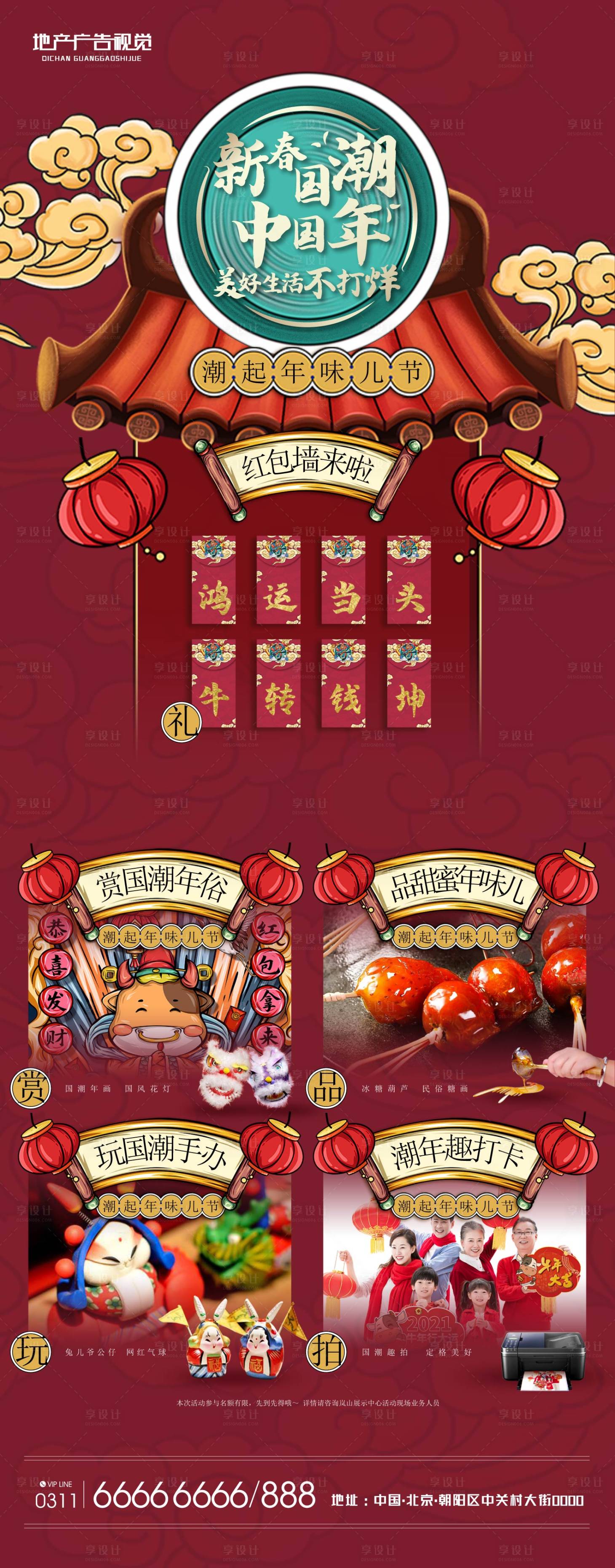 源文件下载【新年国潮】编号：15590006149079826