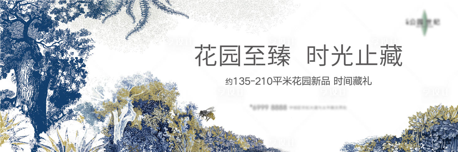 源文件下載【享設計】搜索編號：76810006167393400【戶外主畫面】