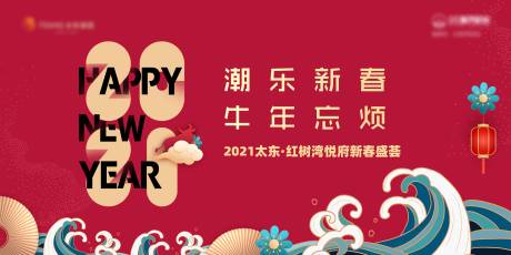 源文件下载【国潮新年展板】编号：90280005935821855