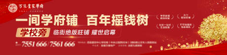 源文件下载【商业户外广告摇钱树海报展板】编号：98200006267421293