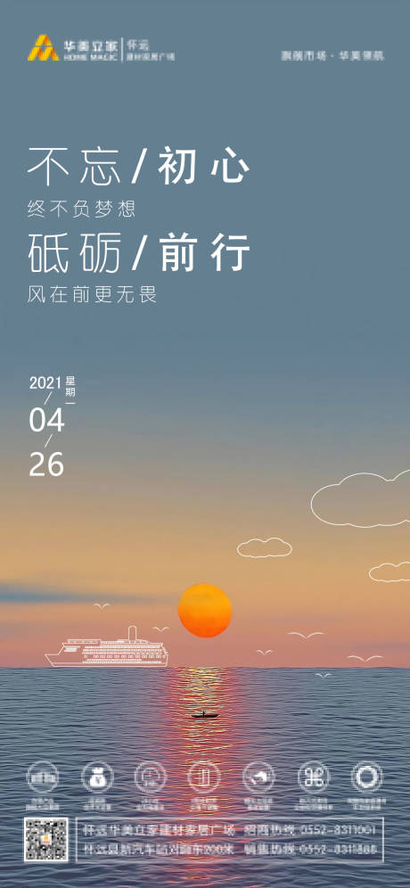 源文件下载【企业励志海报】编号：76670006054003006