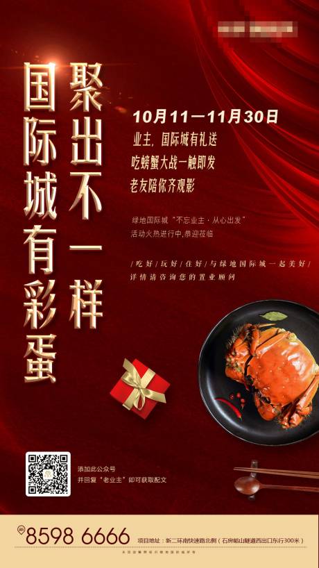 源文件下載【享設計】搜索編號：73690005876558251【地產畫面】