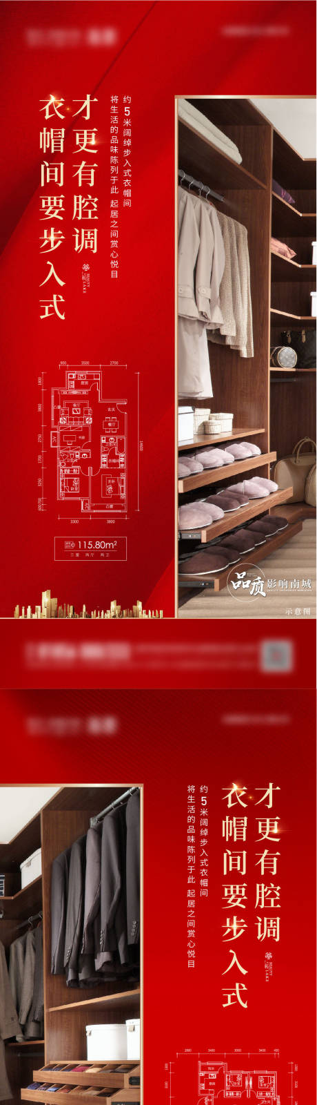 源文件下载【享设计】搜索编号：57410006182338762【房地产户型系列海报】