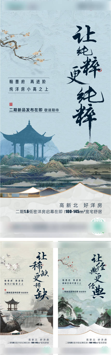 源文件下载【新中式】编号：20210806163222344