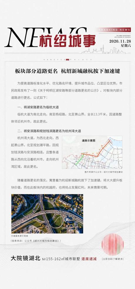 源文件下载【享设计】搜索编号：17260005885568226【地产新闻NEWS时事海报】
