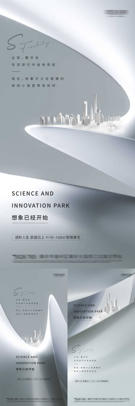源文件下载【地产品质系列海报】编号：79770006005791312