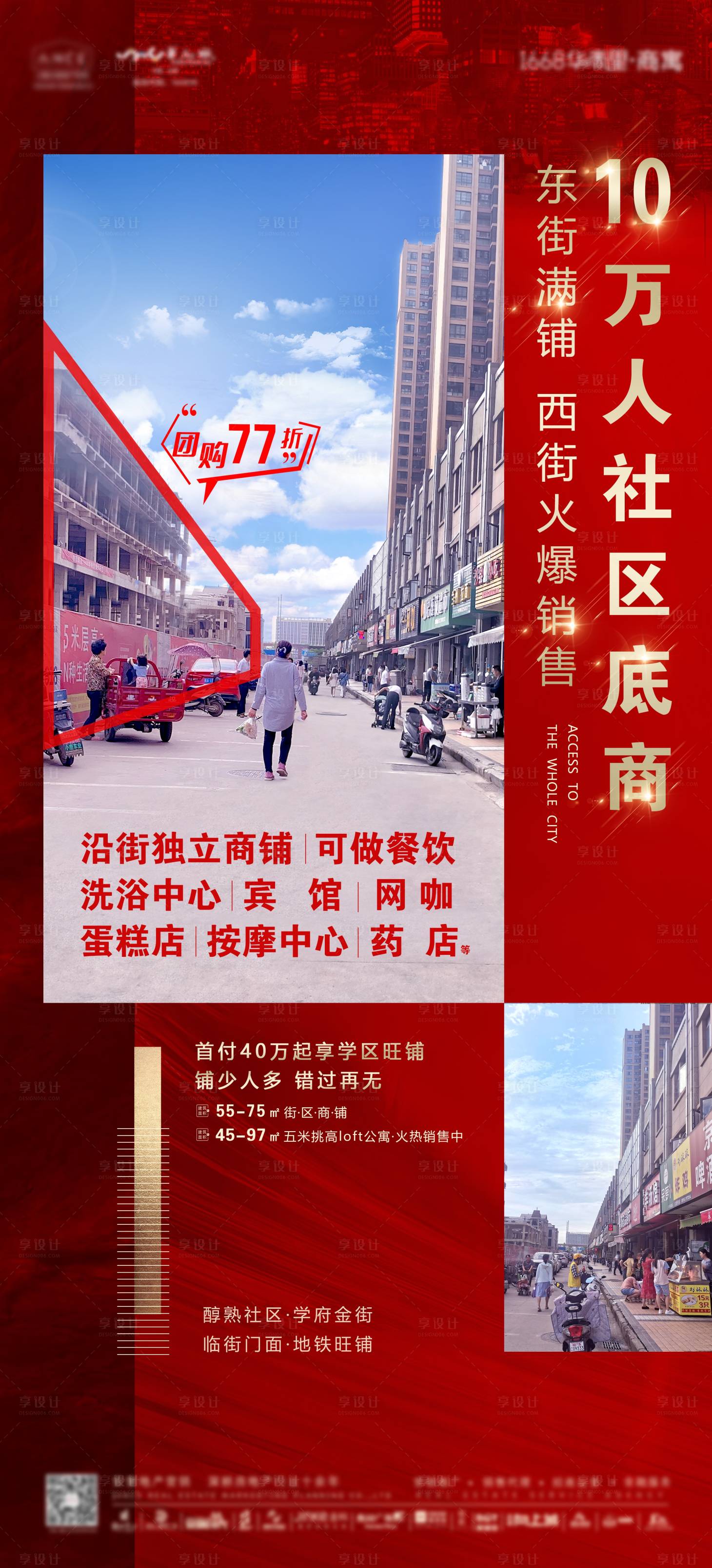 源文件下載【享設計】搜索編號：32050005869386579【10萬人社區底商】