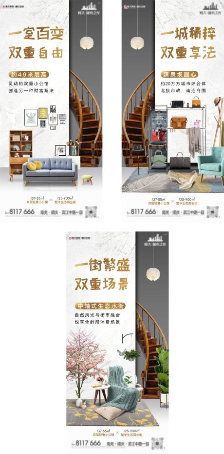 源文件下载【公寓海报】编号：29540006202136613