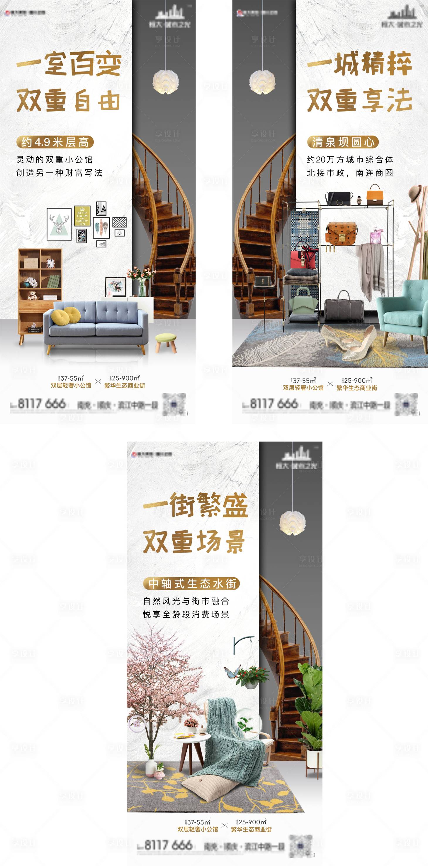 源文件下載【享設計】搜索編號：29540006202136613【公寓海報】