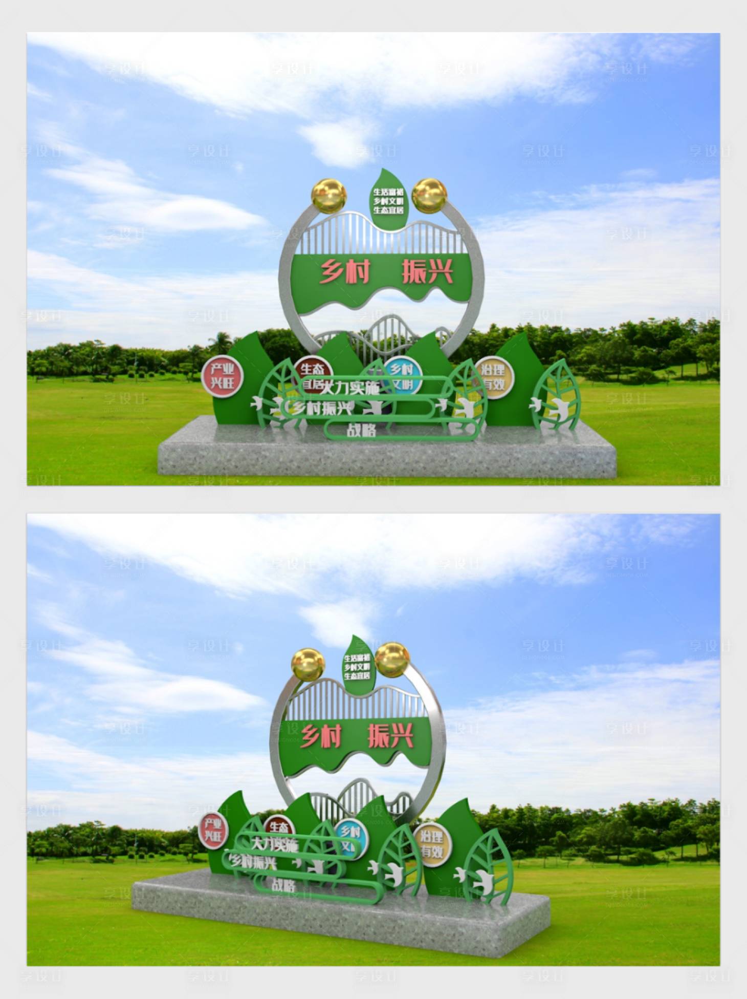 源文件下载【享设计】搜索编号：16680005936988434【绿色清新乡村振兴社区美陈】